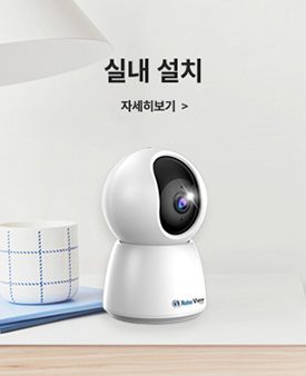 실내설치