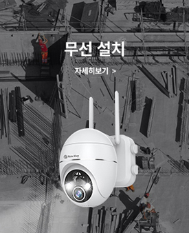 무선설치