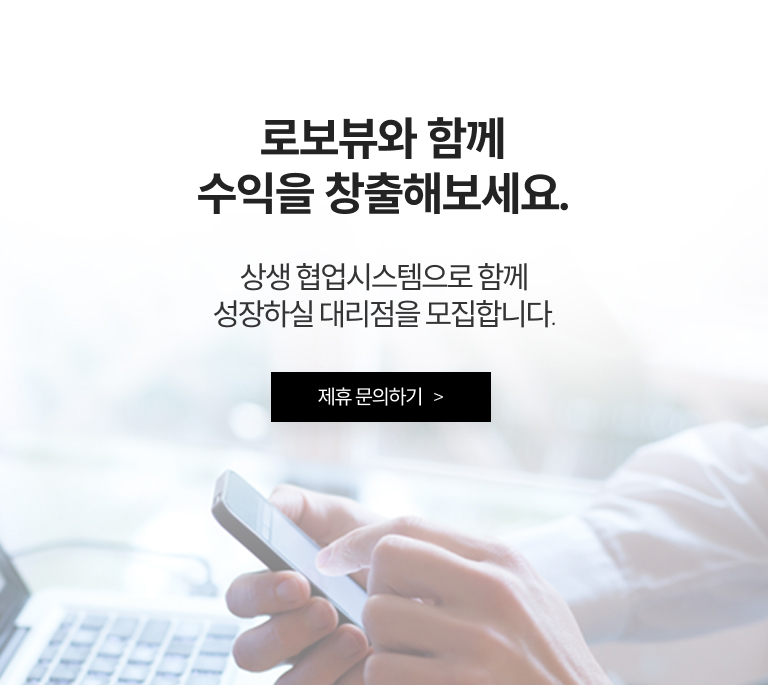 제휴문의전화연결모바일