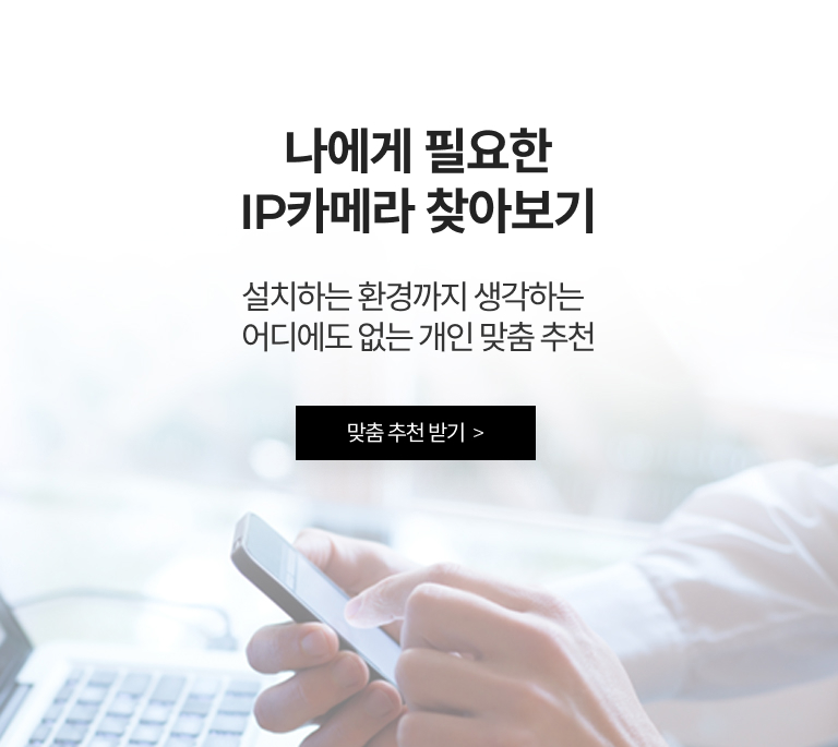 개인맞춤추천