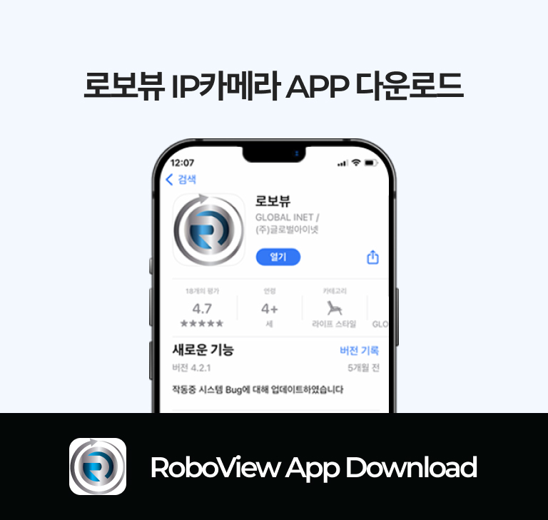 RoboviewApp