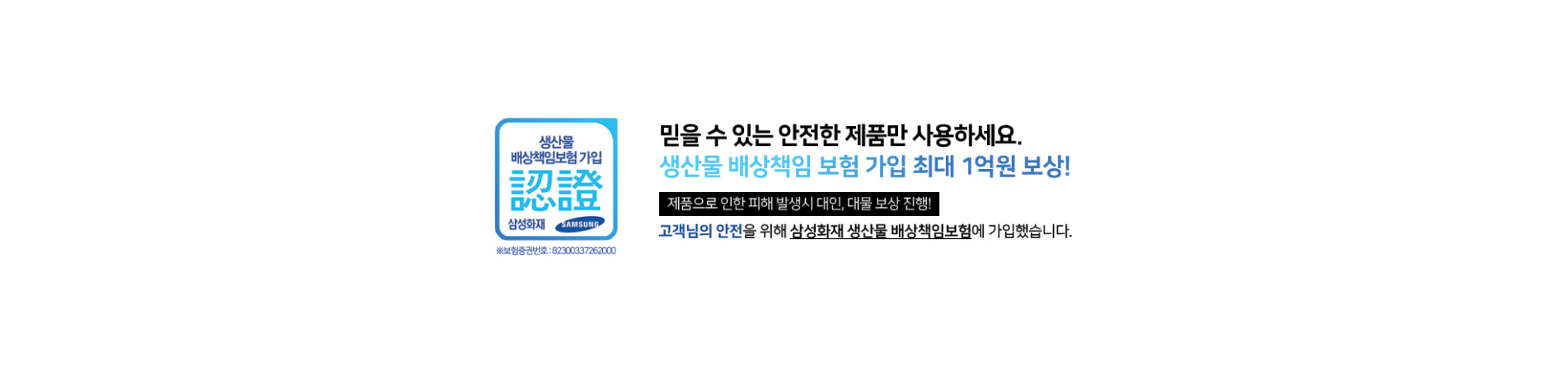 삼성보증보험배너