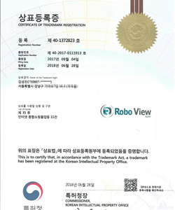 로보뷰 상표등록증