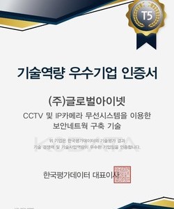 2022 T5 기술역량 우수기업인증