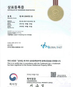 회사로고 상표등록증