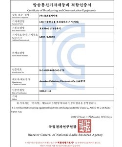 로보뷰4G LTE공유기 KC인증서