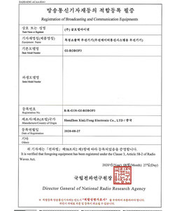 로보뷰P3 KC인증서