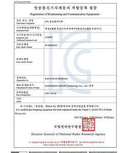 로보뷰A2 KC인증서
