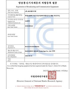 로보뷰A4 KC인증서