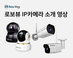 로보뷰 명품 IP카메라 SNS광고편~