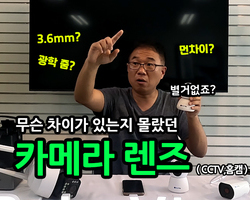 카메라렌즈, 어떤 차이가있는지 소개합니다