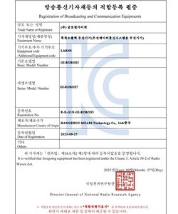 로보뷰S5 / S7인증서
