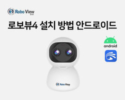 로보뷰3, 4 설치영상 (22년 11월)