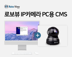 로보뷰 IP카메라 PC용 CMS 설치방법 동영상