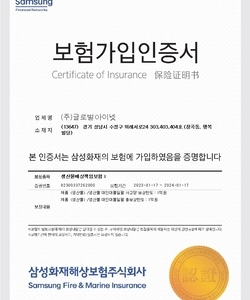 생산물배상보험 인증서