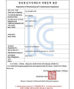 로보뷰S4 KC인증서