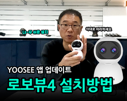 로보뷰4 설치방법