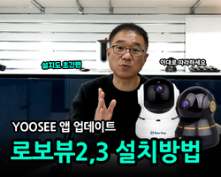 로보뷰2,3설치방법