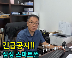 삼성 스마트폰 문자메세지 에러 대처법