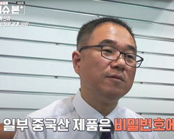 KTV방송 PD리포트 (IP카메라 해킹관련) 출연