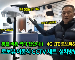 전기, 인터넷이 없어도, 언제 어디서나 4G LTE 이