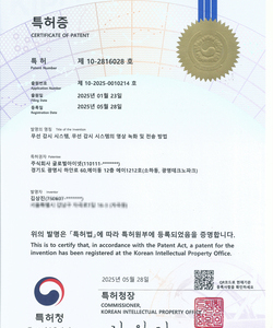 특허증(2) 2025년 5월