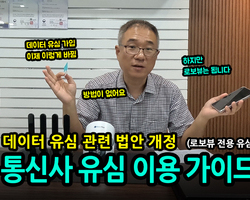 통신사 유심 이용가이드 (로보뷰 전용 유심)