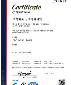 ISO 9001:2015 (품질경영시스템) 인증서